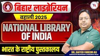 Bihar Librarian Vacancy 2025 | National Library of INDIA | भारत के राष्ट्रीय पुस्तकालय | Target Abhi