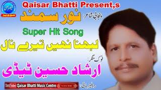 Labhna Nai Tere Nal - Irshad Hussain Tedi - Super Hit Song - Qaisar Bhatti Music Centre