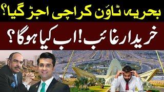 Bahria Town Karachi Destroyed ? No Buyer In Bahria town After Case l Malik Riaz l Mudasser Iqbal