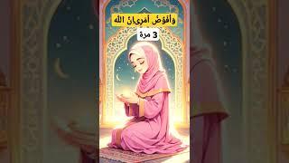 Best Islamic Wazifa For Musibat #shots #viralvideo #religion #allah #islam #quran #youtubeshorts