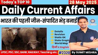 28 May Current Affairs 2025 Daily Current Affairs 2025 Today Current Affairs,Sumit Sir MJT Education