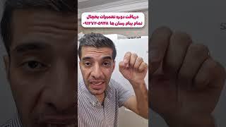 پول به تعمیرکار یخچال نده| دلیل اصلی برفک یخچال| آموزش تعمیرات یخچال|#یخچال #لباسشویی با #غلامنیا