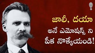 NIETZSCHE PHILOSOPHY : జాలీ, దయా అనే ఎమోషన్స్ పీకనొక్కేయండి! Think Telugu Podcast