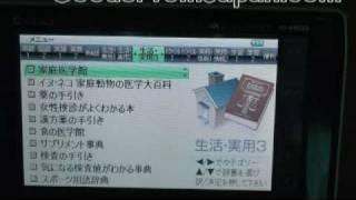 Casio Ex-word DATAPLUS 5 XD-A10000　カシオ電子辞書