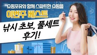 낚시 초보도 OK! 찌, 바늘, 릴, 낚시대 풀세트 언박싱  사용 후기!