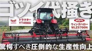 ゴツイ代掻き！ヤンマー YT498A × ニプロWLZ5700NX