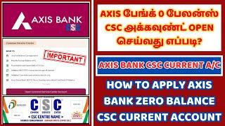 CSC | Csc Axis Bank Zero Balance Current அக்கவுண்ட் OPEN செய்வது எப்படி?