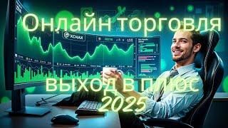 КриптоКарапуз - Дневник видео 346 торговля по стакану в прямом эфире