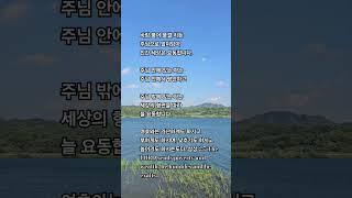 주 안의 평안
