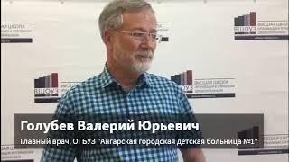 Отзыв о Высшей школе организации и управления здравоохранением (ВШОУЗ)