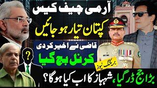 Army chief case, Imran Khan get ready, Qazi Faez development, Colonel bach gaya, Shahbaz Sharif