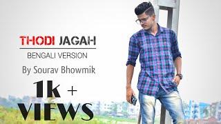 THODI JAGAH | BENGALI VERSION| Arijit Singh | By Sourav bhowmik