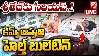 Sandhya Theatre Sri Tej Health Condition Serious LIVE | Allu Arjun | Pushpa 2 | BIG TV