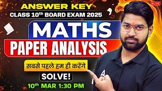  Class 10 Maths Answer Key 2025 | CBSE Board Exam | Maths Paper Solutions (All Sets) 