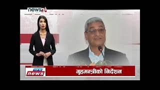 news24 nepal live