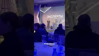 Я - Игор «Мастер» Панин и я стал обладателем премии Мужчина Года#мастерпанинпарк #мастерпанин