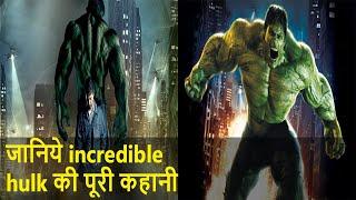 The Incredible Hulk Movie Explained in Hindi | MonitorMee | hulk story in hindi | Marvels movies