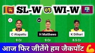 SL-W vs WI-W T20 Dream 11 Prediction | SLW vs WIW Dream 11 | Sri Lanka W vs WestIndies Dream 11 Team