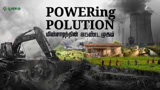 POWERing Pollution! | A Documentary film about NLC Neyveli | Poovulagu