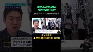 손정의의 도박, 일본이 AI 초강국을 노린다! #챗GPT강사 #김숙명