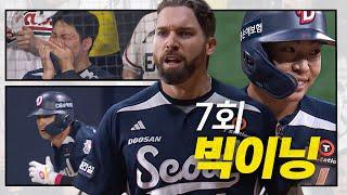 [두산 vs 키움] 홈런과 3루타를 시작으로 빅이닝을 만든 두산 베어스! | 5.30 | #크보모먼트 BY 삼진제약 | 야구 하이라이트
