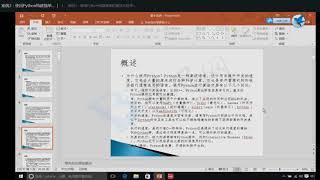 第十五章 案例2：使用Python构建简单的算法交易系统1 5