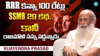 Vijayendra Prasad About SSMB 29 Movie | Mahesh Babu | Vijayendra Prasad Interview | iDream Telugu