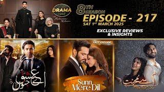 Sunn Mere Dil (Last Episode) | Meem Say Muhabbat | Aye Ishq-e-Junoon | Drama Reviews | S8 - Ep #217