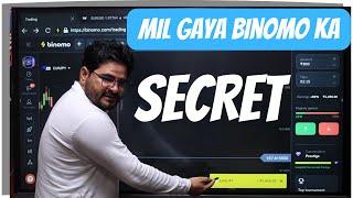 Binomo secret trick | Binomo earning trick | Binomo secret strategy