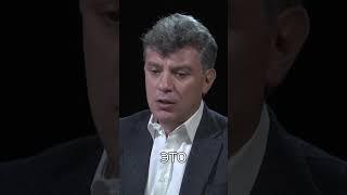 Жаль не уберегли Немцова. При нем никакой СВОйны не было бы