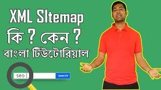 What is XML Sitemaps? How to Create a Sitemaps for Your Website