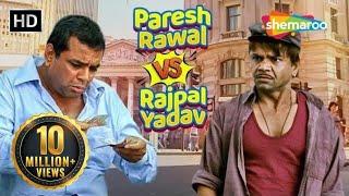 परेश रावल और राजपाल यादव की लोटपोट करदेने वाली कॉमेडी | Paresh Rawal VS Rajpal Yadav | बेस्ट कॉमेडी