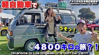 日本から来たばかりの軽自動車で4800キロ走った若者と出会った️アメリカの日本車旧車集会 ️Cross Country in a Kei | Nissan Pao Figaro JCCS