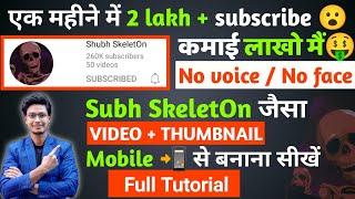 @Shubh SkeletOn ke jaisa video kaise banaye | How to make videos like @shubh skeleton