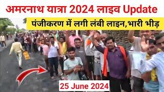 amarnath yatra 2024 live update | amarnath yatra update | amarnath yatra bagwati nagar live jammu