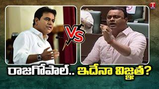 Minister KTR Fire On MLA  Komatireddy  Rajgopal Reddy | T News