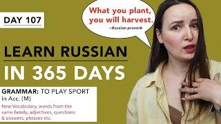 DAY #107 OUT OF 365 | LEARN RUSSIAN IN 1 YEAR