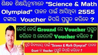 How to Prepare "Science & Math Olympiad" Voucher Details in all School ? Science & Math Olympiad
