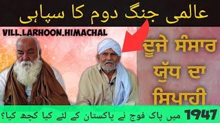 1947 partition story Village Larhoon khas Himachal To Aulakh Bhaike Gujranwala|Ep#165|SDP