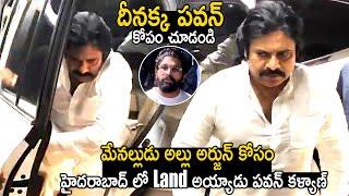 Deputy CM Pawan Kalyan Landed In Hyderbad To Meet Allu Arjun | Telugu Cinema Brother