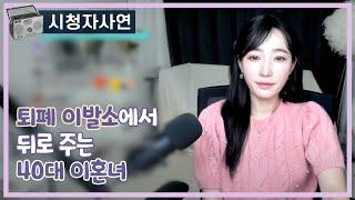 퇴폐 이발소에서 뒤로 주는 40대 이혼녀