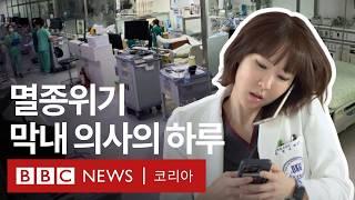 드라마 '중증외상센터' 그 후, 외상센터의 현실은? - BBC News 코리아