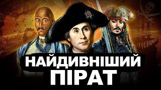 Як Пірат Заснував Флот США | Історія України від імені Т.Г. Шевченка