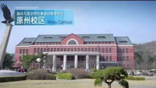 Yonsei University(延世大學) – Chinese