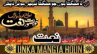 *Unka Mangta Hoon | Heart-Touching Medley Kalam | SB Naat Lyrics