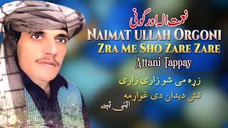 Attani Tappay | Naimat Ullah Orgoni | Pashto | New Song 2022  | Tapay | Hd | Afghan | MMC OFFICIAL