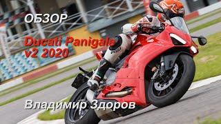 Review: Ducati Panigale v2 2020 is it a midrange sportbike?