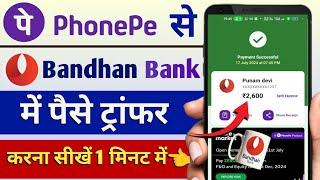 Phonepe se bandhan Bank me paise kaise transfer karen । Bank Bank me paisa kaise dale । phonepe