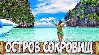 Лучшие Экскурсии с компанией "Остров Сокровищ", Пхукет