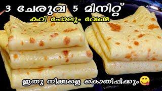 രാവിലെ ഇനി എന്തെളുപ്പം easy breakfast recipe Iftar snack